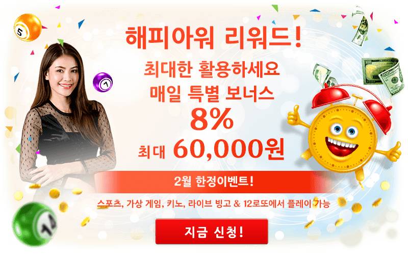 Promotion 12Bet Korea