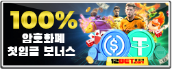 12Bet Korea 100% 암호화폐 첫 입금 보너스